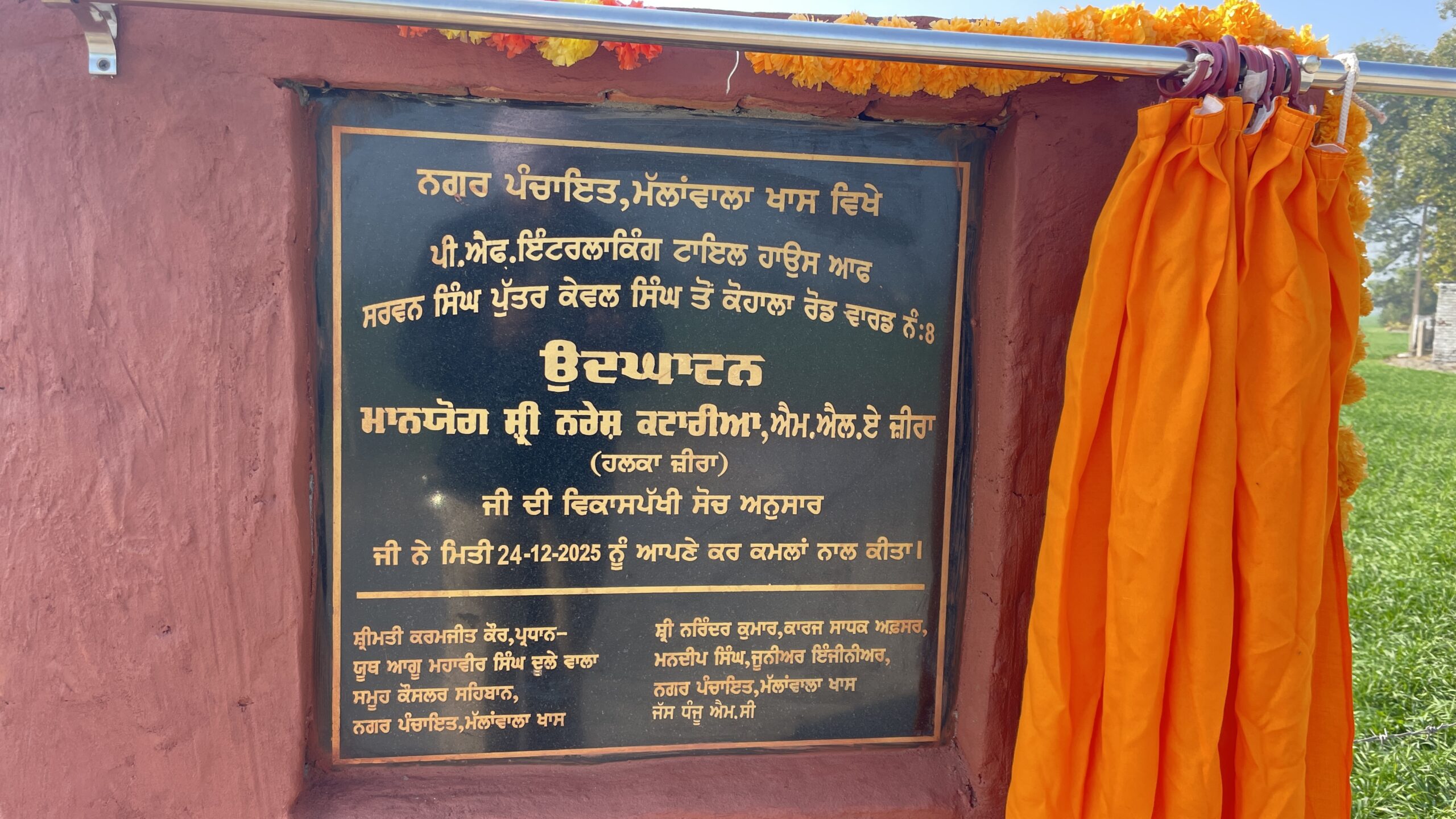 ਮੱਲਾਂਵਾਲਾ ਨਗਰ ਪੰਚਾਇਤ ’ਚ ਕਰੋੜਾਂ ਦੇ ਵਿਕਾਸ ਕਾਰਜਾਂ ਦੀ ਸ਼ੁਰੂਆਤ, ਵਿਧਾਇਕ ਨਰੇਸ਼ ਕਟਾਰੀਆ ਵੱਲੋਂ ਨੀਂਹ ਪੱਥਰ ਰੱਖੇ ਮੱਲਾਂਵਾਲਾ