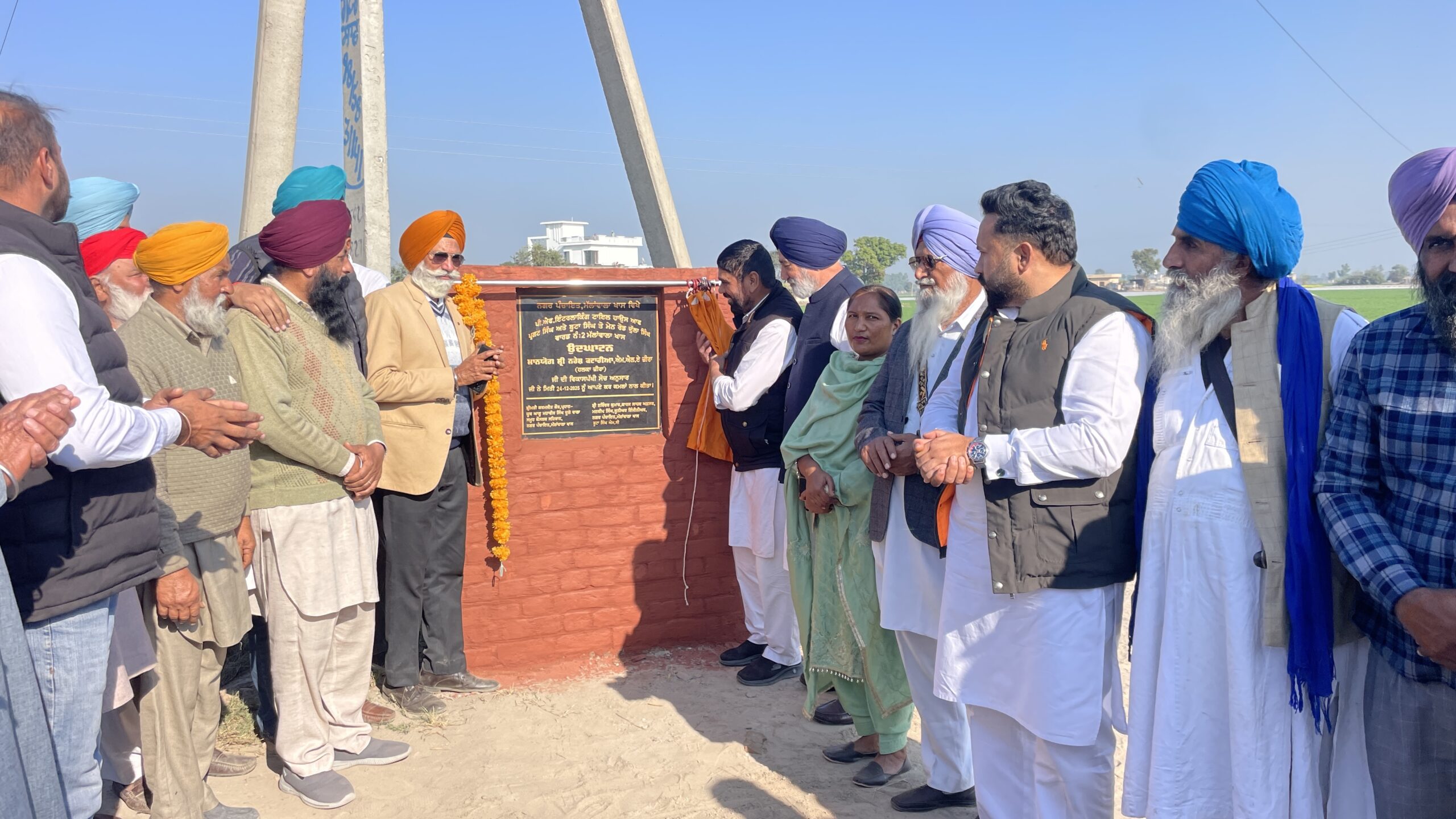 ਮੱਲਾਂਵਾਲਾ ਨਗਰ ਪੰਚਾਇਤ ’ਚ ਕਰੋੜਾਂ ਦੇ ਵਿਕਾਸ ਕਾਰਜਾਂ ਦੀ ਸ਼ੁਰੂਆਤ, ਵਿਧਾਇਕ ਨਰੇਸ਼ ਕਟਾਰੀਆ ਵੱਲੋਂ ਨੀਂਹ ਪੱਥਰ ਰੱਖੇ ਮੱਲਾਂਵਾਲਾ ਮੱਲਾਂਵਾਲਾ ਨਗਰ ਪੰਚਾਇਤ ’ਚ ਕਰੋੜਾਂ ਦੇ ਵਿਕਾਸ ਕਾਰਜਾਂ ਦੀ ਸ਼ੁਰੂਆਤ, ਵਿਧਾਇਕ ਨਰੇਸ਼ ਕਟਾਰੀਆ ਵੱਲੋਂ ਨੀਂਹ ਪੱਥਰ ਰੱਖੇ ਮੱਲਾਂਵਾਲਾ