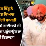 ਪੰਜਾਬ ਵਿੱਚ ਬਦਲਿਆ ਮੌਸਮ ਦਾ ਮਿਜਾਜ, ਗਰਮੀ ਤੋਂ ਮਿਲੀ ਰਾਹਤ