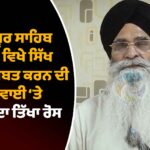 ਰਵਨੀਤ ਬਿੱਟੂ ਨੇ ਵਿਵਾਦਤ ਬਿਆਨ ਮਗਰੋਂ ਮੰਗੀ ਮੁਆਫ਼ੀ