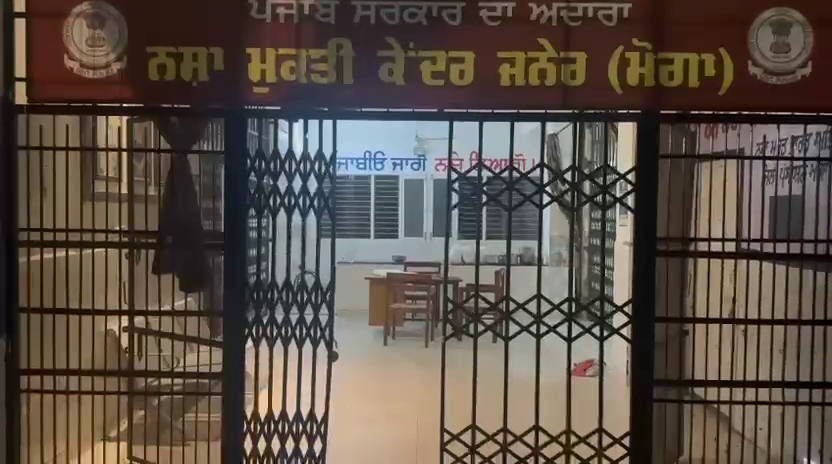 ਸਰਕਾਰੀ ਨਸ਼ਾ ਮੁਕਤੀ ਕੇਂਦਰ ਤੋਂ 35 ਮਰੀਜ਼ ਫ਼ਰਾਰ, CCTV ਵਿੱਚ ਕੈਦ ਹੋਈ ਪੂਰੀ ਘਟਨਾ ਸਰਕਾਰੀ ਨਸ਼ਾ ਮੁਕਤੀ ਕੇਂਦਰ ਤੋਂ 35 ਮਰੀਜ਼ ਫ਼ਰਾਰ, CCTV ਵਿੱਚ ਕੈਦ ਹੋਈ ਪੂਰੀ ਘਟਨਾ