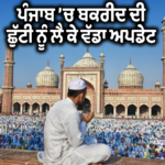 ਮੌਸਮ ਨੂੰ ਲੈ ਕੇ ਵੱਡੀ ਭਵਿੱਖਬਾਣੀ