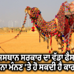 ਸੋਨੇ ਦੀਆਂ ਕੀਮਤਾਂ ਨੂੰ ਲੈ ਕੇ ਵੱਡੀ ਚਿੰਤਾ