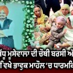 ਭਾਜਪਾ ਦਾ ਵੱਡਾ ਸਿਆਸੀ ਦਾਅ : ਕੇਵਲ ਸਿੰਘ ਢਿੱਲੋਂ ਨੂੰ ਸੌਂਪੀ ਪੰਜਾਬ ਪ੍ਰਧਾਨਗੀ