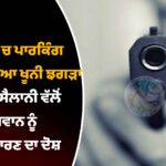 ਘੱਲੂਘਾਰਾ ਦਿਵਸ ਮੌਕੇ 6 ਜੂਨ ਨੂੰ ਅੰਮ੍ਰਿਤਸਰ ਬੰਦ ਦਾ ਸੱਦਾ