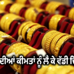 ਭਿਆਨਕ ਗਰਮੀ ਵਿਚ ਜਾਨਵਰਾਂ ਤੋਂ ਕੰਮ ਲੈਣ ’ਤੇ ਰੋਕ