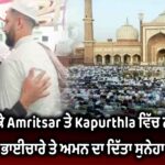 ਸਿੱਧੂ ਮੂਸੇਵਾਲਾ ਦੀ ਚੌਥੀ ਬਰਸੀ ਅੱਜ, ਪਿੰਡ ਮੂਸਾ ਵਿਖੇ ਭਾਵੁਕ ਮਾਹੌਲ ‘ਚ ਧਾਰਮਿਕ ਸਮਾਗਮ
