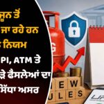 ਜਲੰਧਰ ‘ਚ ਦਿਨ ਦਿਹਾੜੇ ਵੱਡੀ ਵਾਰਦਾਤ, RTI ਕਾਰਕੁਨ ਤੇ ਵਕੀਲ ਸਿਮਰਨਜੀਤ ਸਿੰਘ ਦਾ ਗੋਲੀਆਂ ਮਾਰ ਕੇ ਕਤਲ