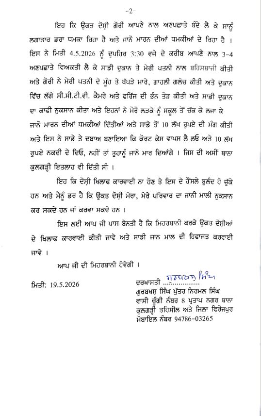 ਡੀ.ਸੀ. ਮਾਡਲ ਸਕੂਲ ਕੈਂਟ ਦੇ ਬੱਚਿਆਂ ‘ਤੇ ਹਮਲਾ, ਗੱਡੀ ‘ਤੇ ਵਰਸੇ ਇੱਟਾਂ-ਪੱਥਰ; ਡਰਾਈਵਰ ਤੇ ਵਿਦਿਆਰਥੀ ਜ਼ਖ਼ਮੀ