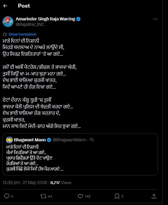 ਮੁੱਖ ਮੰਤਰੀ ਭਗਵੰਤ ਮਾਨ ਦਾ ਰਾਜਾ ਵੜਿੰਗ ‘ਤੇ ਤੰਜ, ਗੱਡੇ ‘ਤੇ ਵੋਟ ਪਾਉਣ ਪਹੁੰਚਣ ਦਾ ਮਾਮਲਾ ਬਣਿਆ ਚਰਚਾ ਮੁੱਖ ਮੰਤਰੀ ਭਗਵੰਤ ਮਾਨ ਦਾ ਰਾਜਾ ਵੜਿੰਗ ‘ਤੇ ਤੰਜ, ਗੱਡੇ ‘ਤੇ ਵੋਟ ਪਾਉਣ ਪਹੁੰਚਣ ਦਾ ਮਾਮਲਾ ਬਣਿਆ ਚਰਚਾ