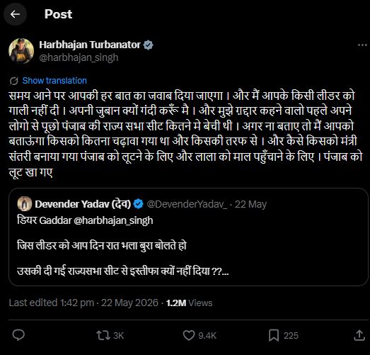 AAP ’ਤੇ ਭੜਕੇ ਰਾਜ ਸਭਾ ਮੈਂਬਰ ਹਰਭਜਨ ਸਿੰਘ, ਰਾਜ ਸਭਾ ਸੀਟਾਂ ਵੇਚਣ ਦੇ ਲਾਏ ਗੰਭੀਰ ਇਲਜ਼ਾਮ AAP ’ਤੇ ਭੜਕੇ ਰਾਜ ਸਭਾ ਮੈਂਬਰ ਹਰਭਜਨ ਸਿੰਘ, ਰਾਜ ਸਭਾ ਸੀਟਾਂ ਵੇਚਣ ਦੇ ਲਾਏ ਗੰਭੀਰ ਇਲਜ਼ਾਮ