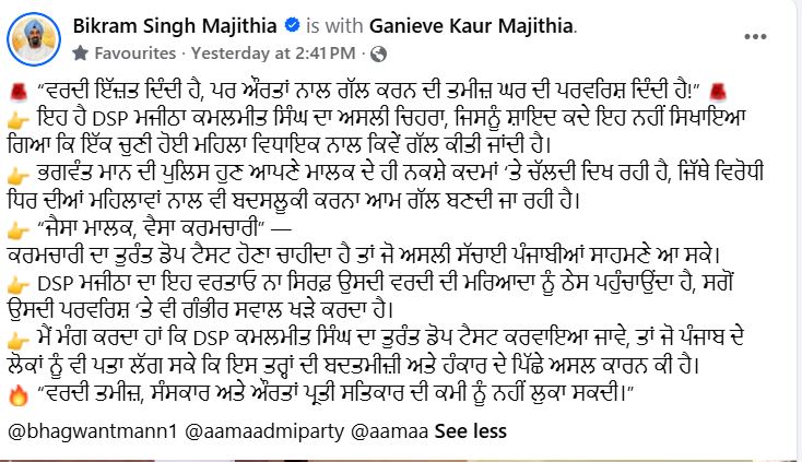 ਸਥਾਨਕ ਸਰਕਾਰਾਂ ਚੋਣਾਂ 2026 ਦੌਰਾਨ ਐਸਡੀਐਮ ਦਫ਼ਤਰ ਬਾਹਰ ਹੰਗਾਮਾ, ਅਕਾਲੀ ਆਗੂਆਂ ਵੱਲੋਂ ਪੁਲਿਸ ‘ਤੇ ਧੱਕੇਸ਼ਾਹੀ ਦੇ ਦੋਸ਼ ਸਥਾਨਕ ਸਰਕਾਰਾਂ ਚੋਣਾਂ 2026 ਦੌਰਾਨ ਐਸਡੀਐਮ ਦਫ਼ਤਰ ਬਾਹਰ ਹੰਗਾਮਾ, ਅਕਾਲੀ ਆਗੂਆਂ ਵੱਲੋਂ ਪੁਲਿਸ ‘ਤੇ ਧੱਕੇਸ਼ਾਹੀ ਦੇ ਦੋਸ਼
