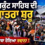 ਬੇਅਦਬੀ ਕਾਨੂੰਨ ’ਚ ਸੋਧਾਂ ਨੂੰ ਲੈ ਕੇ SGPC ਦੇ ਸਖ਼ਤ ਇਤਰਾਜ਼