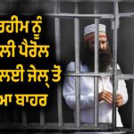 ਪੰਜਾਬ ’ਚ ਬਕਰੀਦ ਦੀ ਛੁੱਟੀ ਨੂੰ ਲੈ ਕੇ ਵੱਡਾ ਅਪਡੇਟ