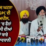 ਮਈ 2026 ਵਿੱਚ ਪੰਜਾਬ ਦੀ GST ਉਗਰਾਹੀ ਨੇ ਬਣਾਇਆ ਨਵਾਂ ਰਿਕਾਰਡ, 14.59% ਵਾਧੇ ਨਾਲ ਕੌਮੀ ਔਸਤ ਨੂੰ ਛੱਡਿਆ ਪਿੱਛੇ