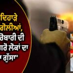 ਬਰਾਬਰ ਅੰਕਾਂ ਵਾਲੇ ਵਿਦਿਆਰਥੀਆਂ ਨੂੰ ਮਿਲੇਗੀ ਸਾਂਝੀ ਰੈਂਕ