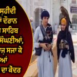 ਫਿਰੋਜ਼ਪੁਰ ‘ਚ ਭ੍ਰਿਸ਼ਟਾਚਾਰ ਵਿਰੁੱਧ ਵੱਡੀ ਕਾਰਵਾਈ: 1.30 ਲੱਖ ਰੁਪਏ ਰਿਸ਼ਵਤ ਲੈਂਦਾ ASI ਵਿਜੀਲੈਂਸ ਵੱਲੋਂ ਰੰਗੇ ਹੱਥੀਂ ਕਾਬੂ