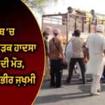 ਆਪਰੇਸ਼ਨ ਬਲੂ ਸਟਾਰ ਦੀ 42ਵੀਂ ਬਰਸੀ