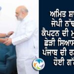 ਪੰਜਾਬ ਦੇ 10 ਲੱਖ ਉਸਾਰੀ ਕਿਰਤੀਆਂ ਲਈ ਵੱਡੀ ਰਾਹਤ: ਮੁਫ਼ਤ ਰਜਿਸਟ੍ਰੇਸ਼ਨ ਮੁਹਿੰਮ ਦਾ ਐਲਾਨ, 15 ਕਰੋੜ ਰੁਪਏ ਖਰਚੇਗੀ ਸਰਕਾਰ