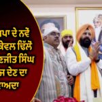 ਪੰਜਾਬ ਸਰਕਾਰ ਦਾ ਵੱਡਾ ਫ਼ੈਸਲਾ: ਹੁਣ ਵਿਦੇਸ਼ਾਂ ਵਿੱਚ ਬੱਚਿਆਂ ਵਾਲੇ ਮਾਪੇ ਵੀ ਲੈ ਸਕਣਗੇ ਸਿਹਤ ਯੋਜਨਾ ਦਾ ਲਾਭ