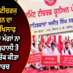 ਜਥੇਦਾਰ ਗਿਆਨੀ ਕੁਲਦੀਪ ਸਿੰਘ ਗੜਗੱਜ ਵੱਲੋਂ ਅਧਿਆਪਕ ਜਗਦੀਪ ਸਿੰਘ ਦੇ ਪਰਿਵਾਰ ਨਾਲ ਦੁੱਖ ਸਾਂਝਾ, ਕਤਲ ਮਾਮਲੇ ‘ਚ ਤੁਰੰਤ ਇਨਸਾਫ ਦੀ ਕੀਤੀ ਮੰਗ