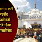ਪੰਜਾਬ ‘ਚ ਵੱਡੀ ਅੱਤਵਾਦੀ ਸਾਜ਼ਿਸ਼ ਨਾਕਾਮ, IED ਸਮੇਤ ਦੋ ਸ਼ੱਕੀ ਗ੍ਰਿਫ਼ਤਾਰ