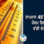 ਰਸੋਈ ਦਾ ਬਜਟ ਹੋਇਆ ਹੋਰ ਭਾਰੀ: ਘਰੇਲੂ LPG ਸਿਲੰਡਰ 29 ਰੁਪਏ ਮਹਿੰਗਾ, ਅੱਜ ਤੋਂ ਨਵੀਆਂ ਕੀਮਤਾਂ ਲਾਗੂ