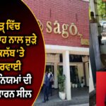 ਜਥੇਦਾਰ ਗਿਆਨੀ ਕੁਲਦੀਪ ਸਿੰਘ ਗੜਗੱਜ ਵੱਲੋਂ ਅਧਿਆਪਕ ਜਗਦੀਪ ਸਿੰਘ ਦੇ ਪਰਿਵਾਰ ਨਾਲ ਦੁੱਖ ਸਾਂਝਾ, ਕਤਲ ਮਾਮਲੇ ‘ਚ ਤੁਰੰਤ ਇਨਸਾਫ ਦੀ ਕੀਤੀ ਮੰਗ