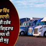ਚੰਡੀਗੜ੍ਹ ਵਿੱਚ ਰੈਪਰ ਬਾਦਸ਼ਾਹ ਨਾਲ ਜੁੜੇ SAGO ਕਲੱਬ ‘ਤੇ ਵੱਡੀ ਕਾਰਵਾਈ, ਇਮਾਰਤੀ ਨਿਯਮਾਂ ਦੀ ਉਲੰਘਣਾ ਕਾਰਨ ਸੀਲ
