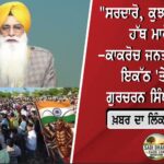 “ਕੁੱਲੂ ‘ਚ ਕਾਲ ਬਣੀ ਸੈਰ: ਜਲੰਧਰ ਦੇ ਪਿਓ-ਧੀ ਦੀ ਮੌਤ, ਖੱਡ ‘ਚ ਡਿੱਗੀ ਕਾਰ”