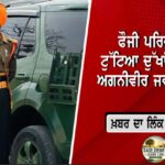 ਵਾਇਰਲ ਸਟਾਰ ਤੋਂ ਮੁਸ਼ਕਲਾਂ ਤੱਕ: ਸੋਨੂੰ ਸੀਤੋ ਵਾਲਾ ਮੁੜ ਚਰਚਾ ਵਿੱਚ, ਆਰਥਿਕ ਹਾਲਾਤਾਂ ਬਾਰੇ ਕੀਤੇ ਖੁਲਾਸੇ