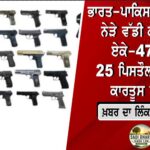ਏਅਰ ਫੋਰਸ ਦਾ ਕਾਂਸਟੇਬਲ ਅਫੀਮ ਸਮੇਤ ਗ੍ਰਿਫ਼ਤਾਰ, 3 ਕਿੱਲੋ 15 ਗ੍ਰਾਮ ਨਸ਼ੀਲਾ ਪਦਾਰਥ ਬਰਾਮਦ