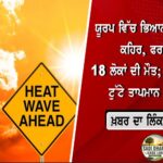 ਫ਼ਰੀਦਕੋਟ ਵਿੱਚ ‘ਲੋਕ ਮਿਲਣੀ’ ਦੌਰਾਨ ਵਿਰੋਧੀਆਂ ‘ਤੇ ਸਿਆਸੀ ਹਮਲਾ, ਸਰਕਾਰ ਦੀਆਂ ਪ੍ਰਾਪਤੀਆਂ ਵੀ ਗਿਣਾਈਆਂ