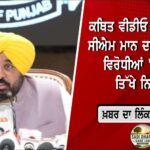 ਭਾਰਤ-ਅਮਰੀਕਾ ਟਰੇਡ ਡੀਲ ਖ਼ਿਲਾਫ਼ ਪੰਜਾਬ ਵਿੱਚ ਕਿਸਾਨਾਂ ਦਾ ਵੱਡਾ ਪ੍ਰਦਰਸ਼ਨ, ਮੋਦੀ ਤੇ ਟਰੰਪ ਦੇ ਪੁਤਲੇ ਫੂਕੇ