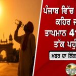 ਮਾਨਸੂਨ ਤੋਂ ਪਹਿਲਾਂ ਬੁੱਢੇ ਨਾਲੇ ‘ਤੇ ਸਿਆਸਤ ਗਰਮ, ਸਫਾਈ ਪ੍ਰਬੰਧਾਂ ‘ਤੇ ਉੱਠੇ ਸਵਾਲ