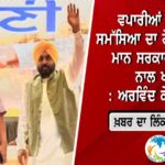ਕੈਨੇਡਾ ਤੋਂ ਵਾਪਸੀ ਮਗਰੋਂ ਪਰਮਬੰਸ ਰੋਮਾਣਾ ਦੇ ਵੱਡੇ ਖੁਲਾਸੇ, ਝੂਠਾ ਪ੍ਰਚਾਰ ਕਰਨ ਵਾਲਿਆਂ ਨੂੰ ਦਿੱਤੀ ਕਾਨੂੰਨੀ ਕਾਰਵਾਈ ਦੀ ਚਿਤਾਵਨੀ