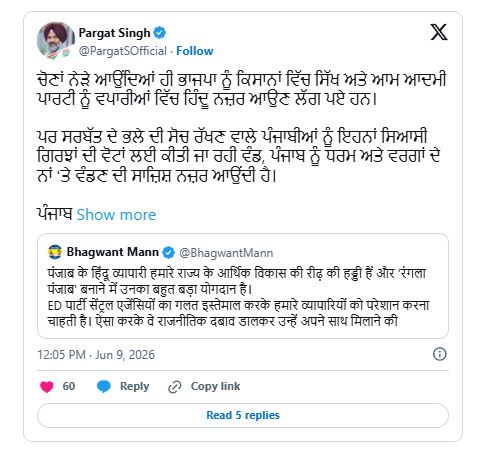 ਪੰਜਾਬ ‘ਚ ਈਡੀ ਦੇ ਛਾਪੇ, ਸਿਆਸੀ ਤੂਫ਼ਾਨ ਤੇਜ਼ - ਸਰਕਾਰ ਤੇ ਵਿਰੋਧੀ ਧਿਰ ਵਿਚਕਾਰ ਵੱਡਾ ਟਕਰਾਅ ਪੰਜਾਬ ‘ਚ ਈਡੀ ਦੇ ਛਾਪੇ, ਸਿਆਸੀ ਤੂਫ਼ਾਨ ਤੇਜ਼ - ਸਰਕਾਰ ਤੇ ਵਿਰੋਧੀ ਧਿਰ ਵਿਚਕਾਰ ਵੱਡਾ ਟਕਰਾਅ