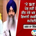 ਉੱਤਰਾਖੰਡ ਹਾਈਕੋਰਟ ਦੀ ਪਾਕਿਸਤਾਨੀ ਸਿੱਖ ਪਰਿਵਾਰ ਨੂੰ ਰਾਹਤ, ਡਿਪੋਰਟੇਸ਼ਨ ‘ਤੇ ਫਿਲਹਾਲ ਰੋਕ