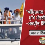 ਫਿਰੋਜ਼ਪੁਰ ‘ਚ ਨੌਜਵਾਨ ਦੀ ਰਹੱਸਮਈ ਮੌਤ, ਪਰਿਵਾਰ ਨੇ ਦੋਸਤਾਂ ‘ਤੇ ਜਤਾਇਆ ਸ਼ੱਕ