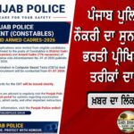 ਚੰਡੀਗੜ੍ਹ ਕੈਸ਼ੀਅਰ ਕਤਲ ਕੇਸ ਵਿੱਚ ਵੱਡਾ ਖੁਲਾਸਾ, ਜੰਮੂ-ਕਸ਼ਮੀਰ ਤੋਂ ਆਰੋਪੀ ਗ੍ਰਿਫ਼ਤਾਰ