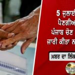 CM ਮਾਨ ਦੀ ਪੇਸ਼ੀ ਦੀ ਵੀਡੀਓ ਜਨਤਕ, ਵਿਵਾਦਤ ਵੀਡੀਓ ਮਾਮਲੇ ‘ਚ ਹੋਏ ਖੁਲਾਸੇ!