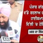 ‘ਸਿੱਖਿਆ ਨੂੰ ਮਹਿੰਗਾ ਬਣਾ ਸਕਦਾ ਹੈ ਨਵਾਂ ਬਿੱਲ’ -ਭਗਵੰਤ ਮਾਨ ਦੀ ਕੇਂਦਰ ਨੂੰ ਚੇਤਾਵਨੀ