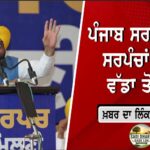 ਸਰਕਾਰੀ ਹਸਪਤਾਲਾਂ ‘ਚ ਜਨਮੇ ਹਰ ਬੱਚੇ ਨੂੰ ਮਿਲੇਗੀ ਸੋਨੇ ਦੀ ਅੰਗੂਠੀ
