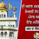 ਜਲੰਧਰ ‘ਚ 28 ਸਾਲਾ ਨੌਜਵਾਨ ਦੀ ਸ਼ੱਕੀ ਮੌਤ, ਸੀਸੀਟੀਵੀ ਫੁਟੇਜ ਦੇ ਆਧਾਰ ‘ਤੇ ਦੋ ਹਿਰਾਸਤ ‘ਚ