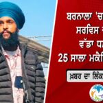 ਕੇਂਦਰੀ ਮੰਤਰੀ ਮਨੋਹਰ ਲਾਲ ਖੱਟਰ ਦਾ ਅੰਮ੍ਰਿਤਸਰ ਦੌਰਾ: “ਅਗਲਾ CM ਭਗਵੰਤ ਮਾਨ ਨਹੀਂ ਹੋਵੇਗਾ” – ਵਿਰੋਧੀਆਂ ‘ਤੇ ਤਿੱਖੇ ਹਮਲੇ