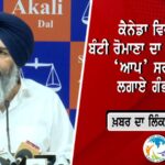 UK ਦੇ ਸਾਊਥਾਲ ਵਿੱਚ 26 ਸਾਲਾ ਭਾਰਤੀ ਨੌਜਵਾਨ ਦਾ ਕਤਲ, ਪੁਲਿਸ ਵੱਲੋਂ 7 ਲੋਕ ਗ੍ਰਿਫ਼ਤਾਰ