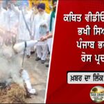ਮਾਨਸਾ ਵਿੱਚ ਦਰਦਨਾਕ ਹਾਦਸਾ: ਅਗਨੀਵੀਰ ਸਿਪਾਹੀ ਦੀ ਮੌਤ, 2 ਦਿਨ ਪਹਿਲਾਂ ਆਇਆ ਸੀ ਘਰ