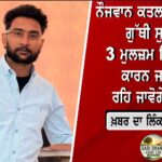 ਸੁਖਬੀਰ ਬਾਦਲ ਦਾ ਵੱਡਾ ਦਾਅਵਾ: ਵੀਡੀਓ ਵਿਵਾਦ ‘ਚ ਸਰਕਾਰ ਕਰ ਰਹੀ ਹੈ ਸੱਚਾਈ ਤੋਂ ਭਟਕਾਉਣ ਦੀ ਕੋਸ਼ਿਸ਼