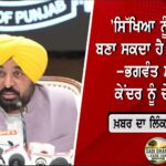 ਐੱਚ.ਐੱਸ. ਫੂਲਕਾ ਦੇ ਨਿਸ਼ਾਨੇ ‘ਤੇ CM ਮਾਨ, ਪੁਰਾਣੀ ਵੀਡੀਓ ਨੂੰ ਲੈ ਕੇ ਕੀਤਾ ਵੱਡਾ ਦਾਅਵਾ