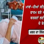‘ਧਰਮ ਦੇ ਨਾਂ ‘ਤੇ ਫ਼ਰਜ਼ੀ ਵੀਡੀਓਆਂ ਬਣਾਈਆਂ ਜਾ ਰਹੀਆਂ, ਪਰ ਮੈਂ ਪੰਜਾਬ ਲਈ ਕੰਮ ਕਰਦਾ ਰਹਾਂਗਾ’ : ਮਾਨ